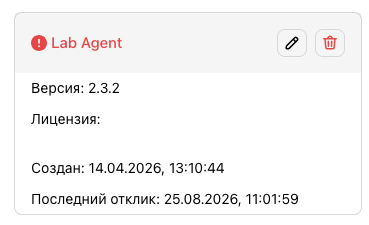 Плитка агента в состоянии «Не здоров»