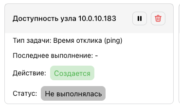 Плитка задачи в состоянии «Создается»