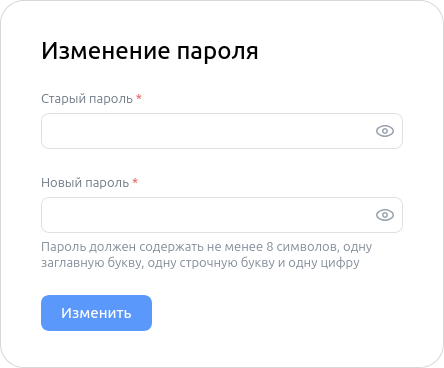 Окно смены пароля