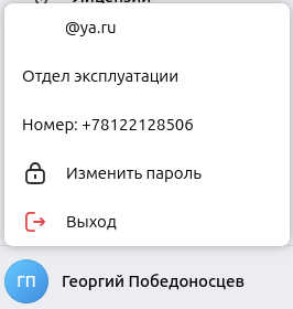 Профиль пользователя